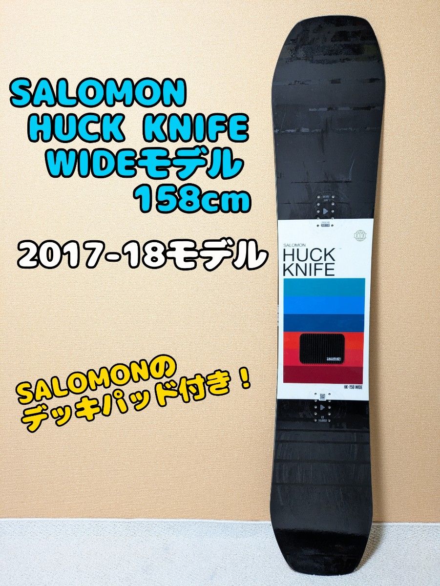 SALOMON HUCK KNIFE WIDE 158cm 2017-18 良品|Yahoo!フリマ(旧 SALOMON HUCK KNIFE WIDE 158cm 2017-18 良品|Yahoo!フリマ(旧