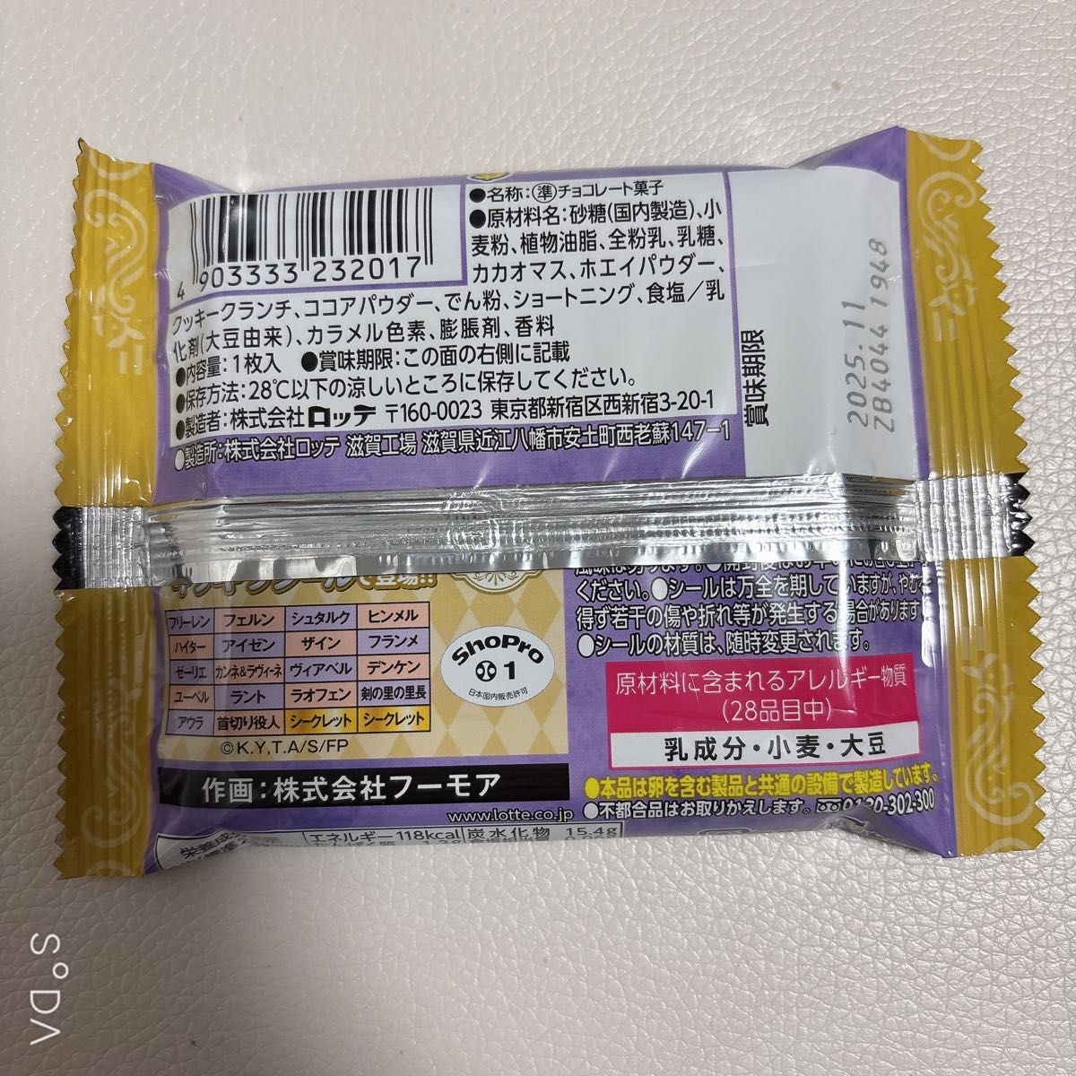 フリーレンマンチョコ ビックリマンチョコ 新品未開封 20個 フリーレンマンチョコ ビックリマンチョコ 新品未開封 20個