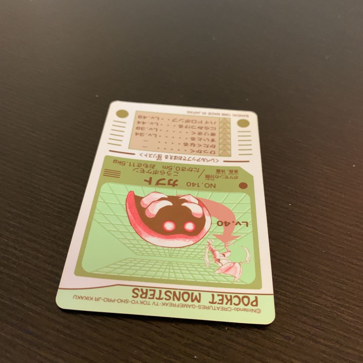 ヤフオク ポケモン シールダス パート4 No 140 カブト 中 ヤフオク ポケモン シールダス パート4 No 140 カブト 中