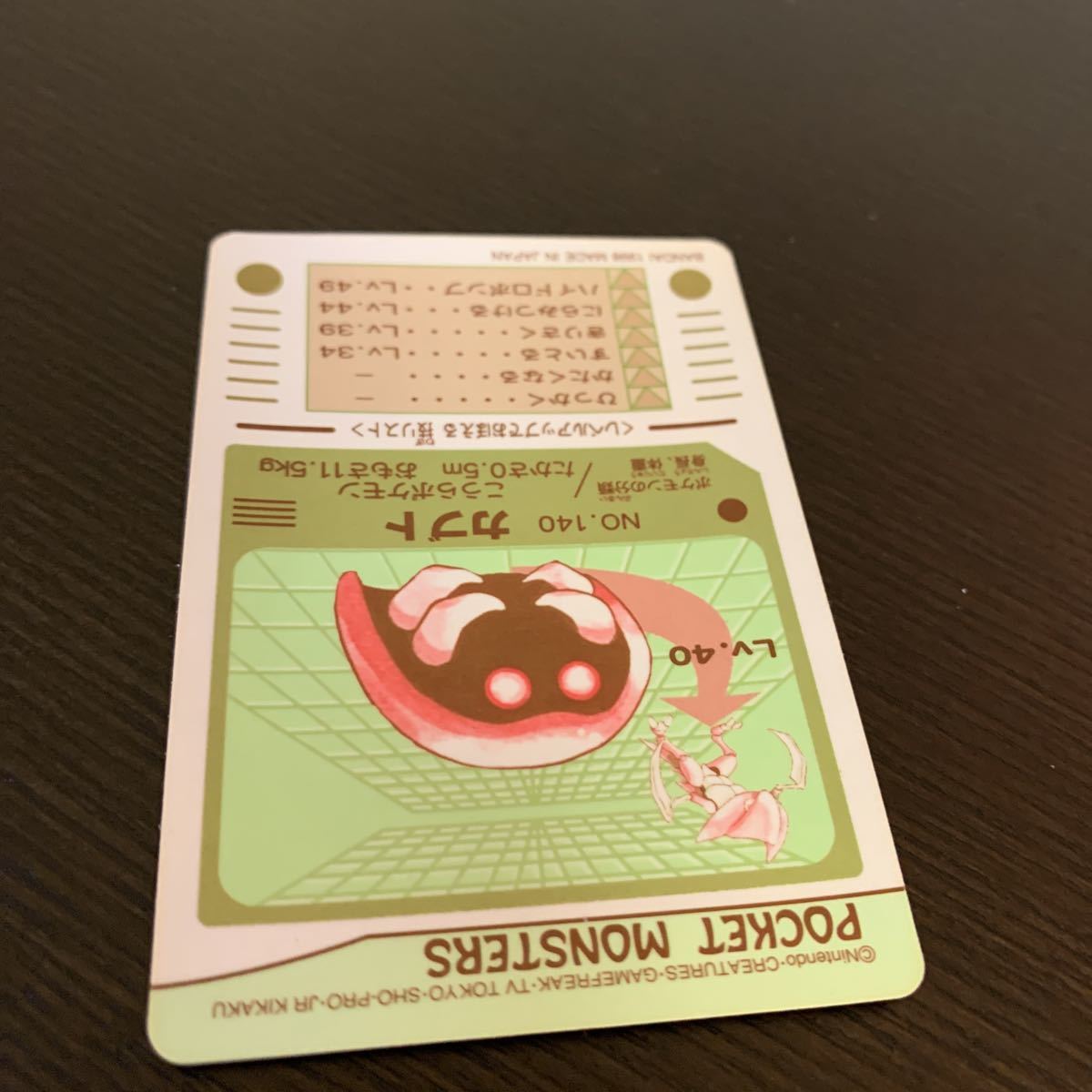ヤフオク ポケモン シールダス パート4 No 140 カブト 中 ヤフオク ポケモン シールダス パート4 No 140 カブト 中