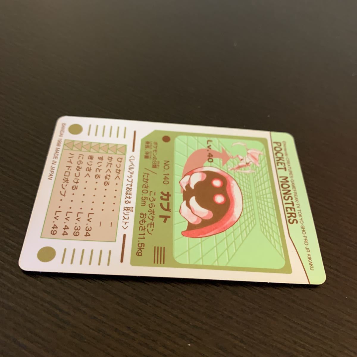 ヤフオク ポケモン シールダス パート4 No 140 カブト 中 ヤフオク ポケモン シールダス パート4 No 140 カブト 中