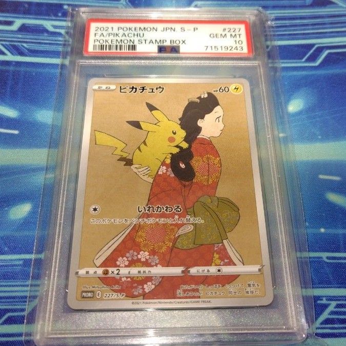 PSA10】ポケモンカード 見返り美人 ピカチュウ プロモ|Yahoo PSA10】ポケモンカード 見返り美人 ピカチュウ プロモ|Yahoo