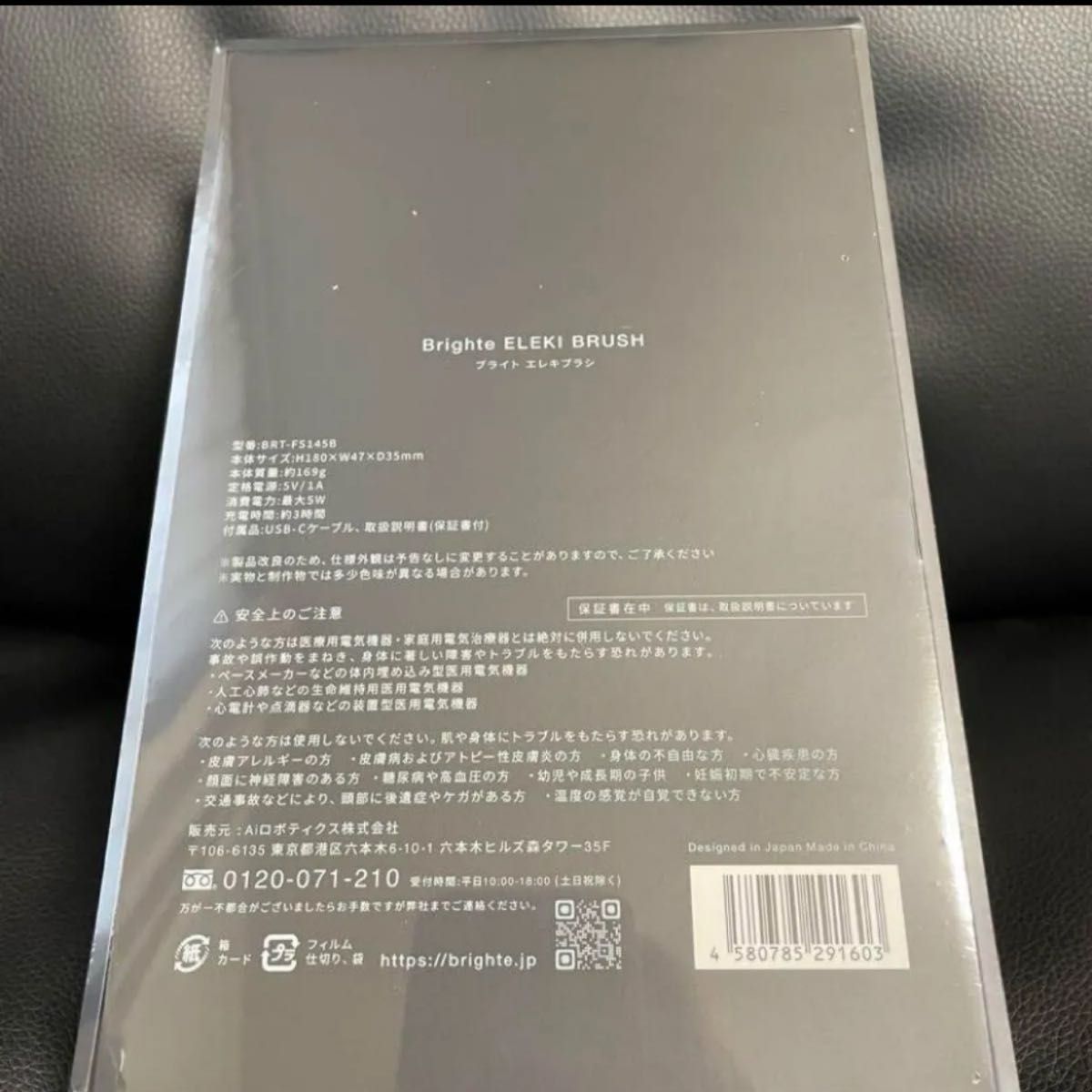 ブライト エレキブラシブラシ型美顔器 ELEKI BRUSH 正規品 ブライト エレキブラシブラシ型美顔器 ELEKI BRUSH 正規品