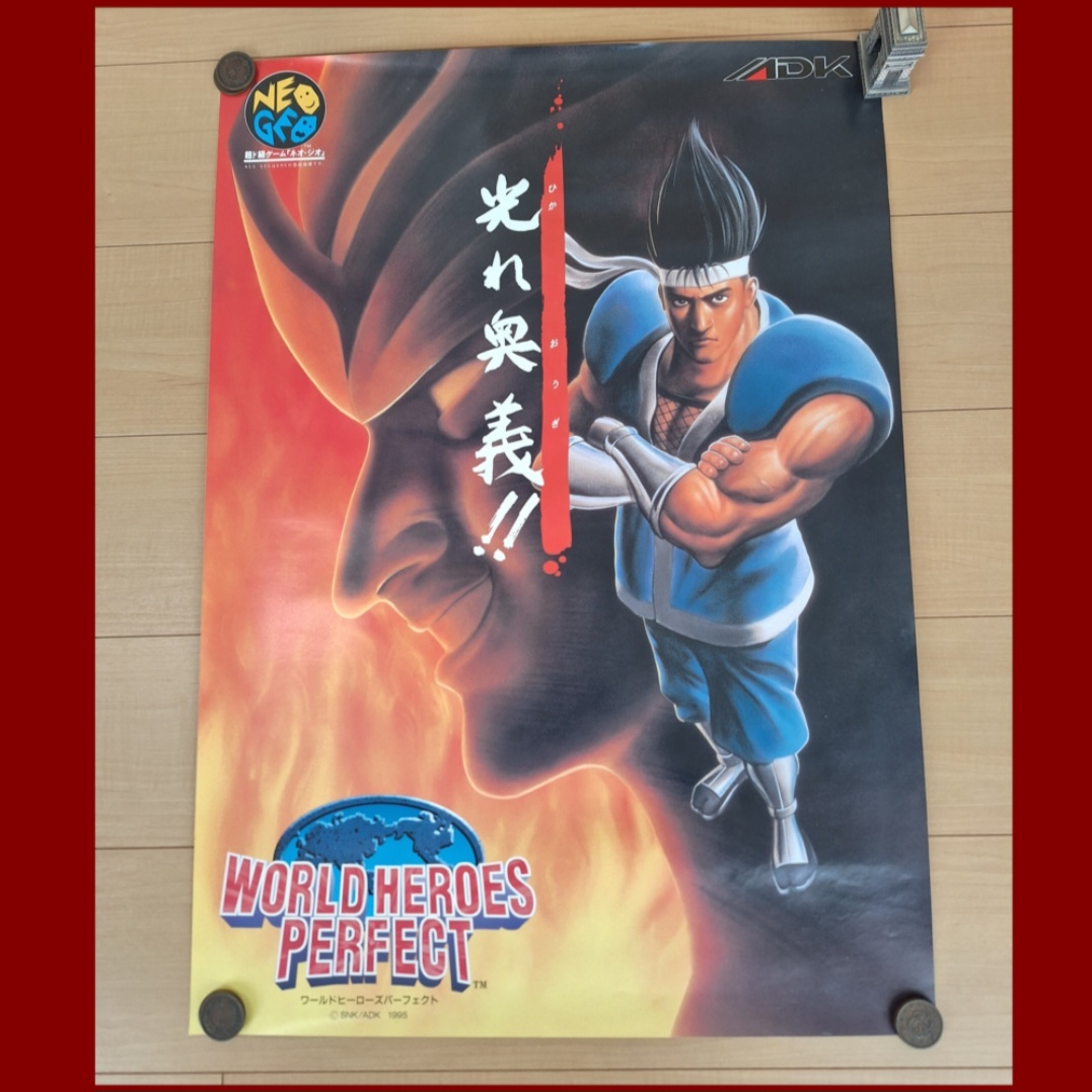 ゲームポスター ワールドヒーローズパーフェクト WORLD HEROES ゲームポスター ワールドヒーローズパーフェクト WORLD HEROES