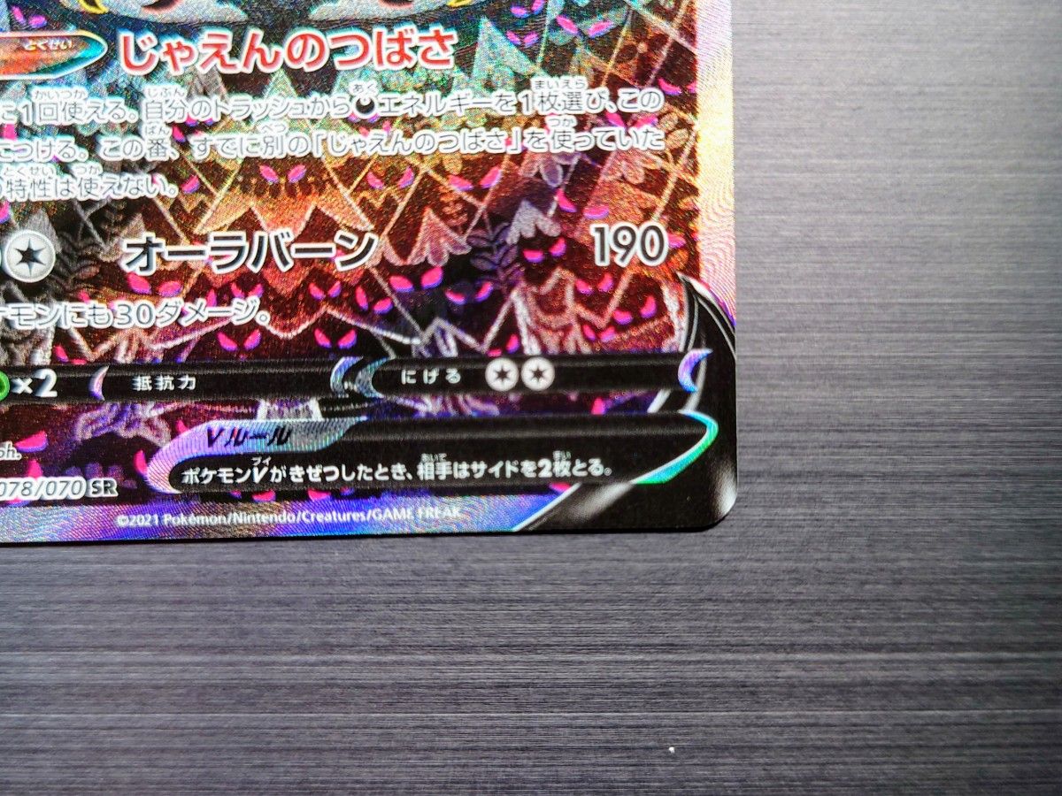 ガラルファイヤーV s5a 078/070 SR 美品|Yahoo!フリマ(旧 ガラルファイヤーV s5a 078/070 SR 美品|Yahoo!フリマ(旧