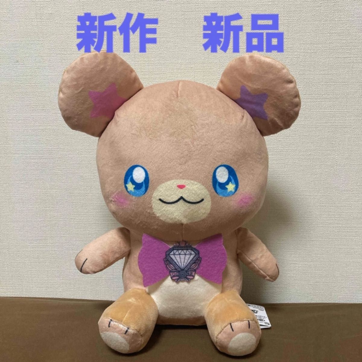 魔法つかいプリキュア 〜MIRAI DAYS〜めちゃもふぐっと 魔法つかいプリキュア 〜MIRAI DAYS〜めちゃもふぐっと