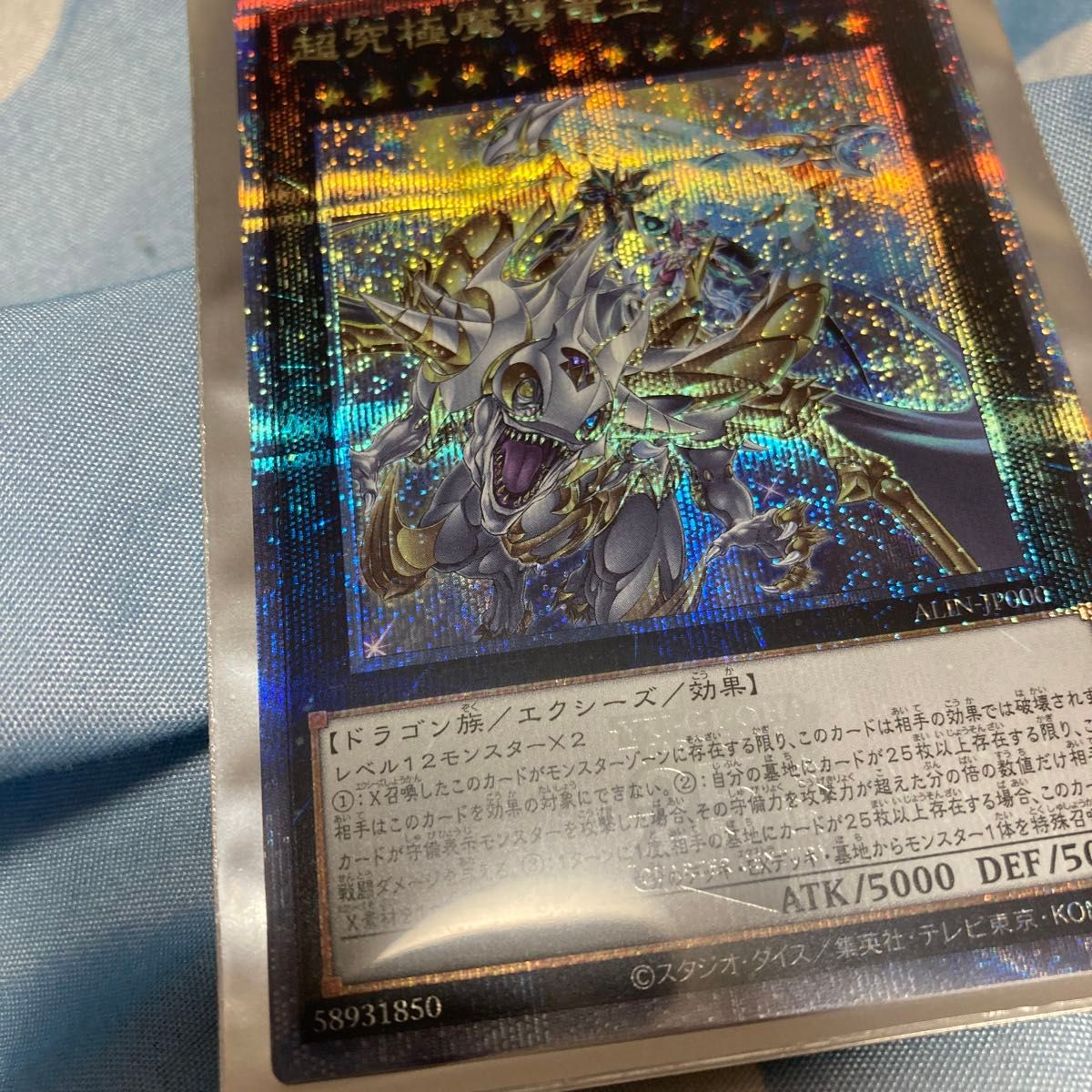 遊戯王 超究極魔導竜王 - JDirectItems Fleamarket Proxy 遊戯王 超究極魔導竜王 - JDirectItems Fleamarket Proxy