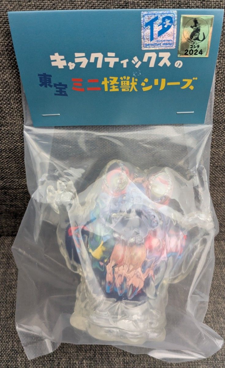 新品未使用】原案ヘドラ ミニサイズ クリア キャラクティックス 新品未使用】原案ヘドラ ミニサイズ クリア キャラクティックス