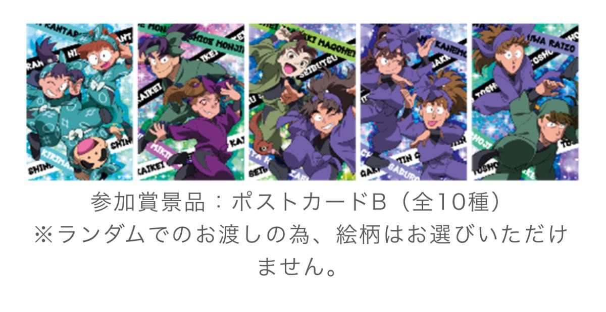 忍たま乱太郎 ジョイポリス 参加賞 ポストカード 全10種 忍たま乱太郎 ジョイポリス 参加賞 ポストカード 全10種