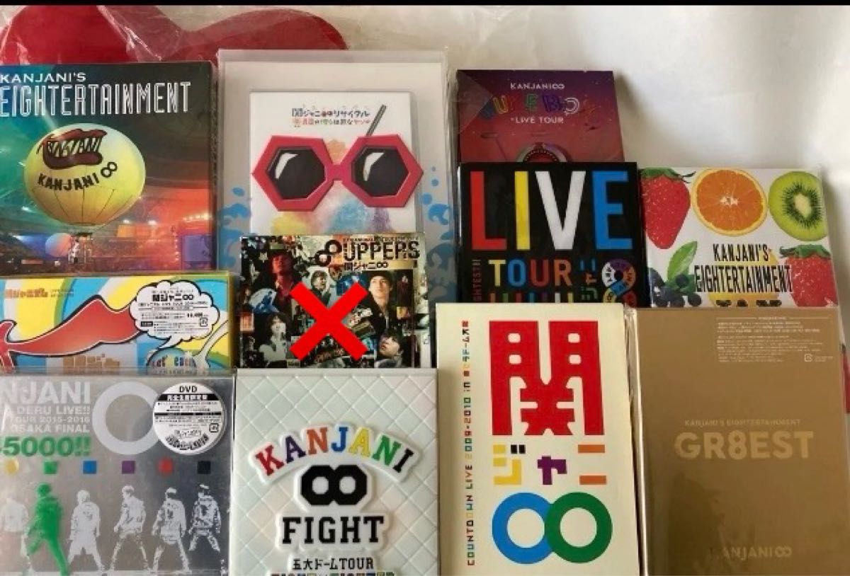 関ジャニ∞ ライブDVD 11本セット|Yahoo!フリマ(旧PayPayフリマ) 関ジャニ∞ ライブDVD 11本セット|Yahoo!フリマ(旧PayPayフリマ)