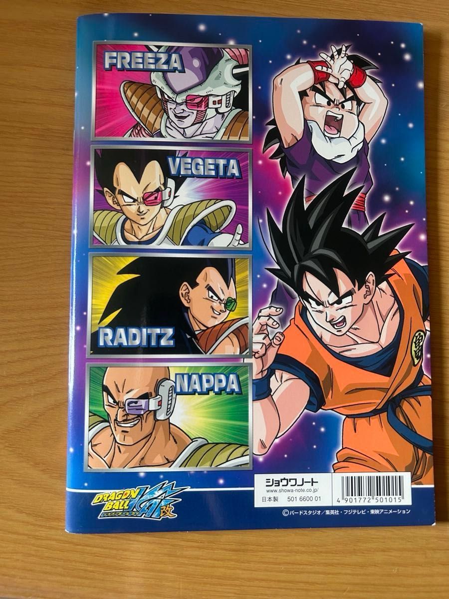ドラゴンボール改ドラゴンボールZぬりえDRAGONBALLショウワ ドラゴンボール改ドラゴンボールZぬりえDRAGONBALLショウワ