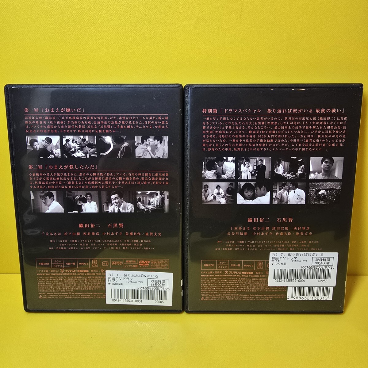 新品ケース 交換済み 振り返れば奴がいる DVD 全7巻 全巻セット 新品ケース 交換済み 振り返れば奴がいる DVD 全7巻 全巻セット