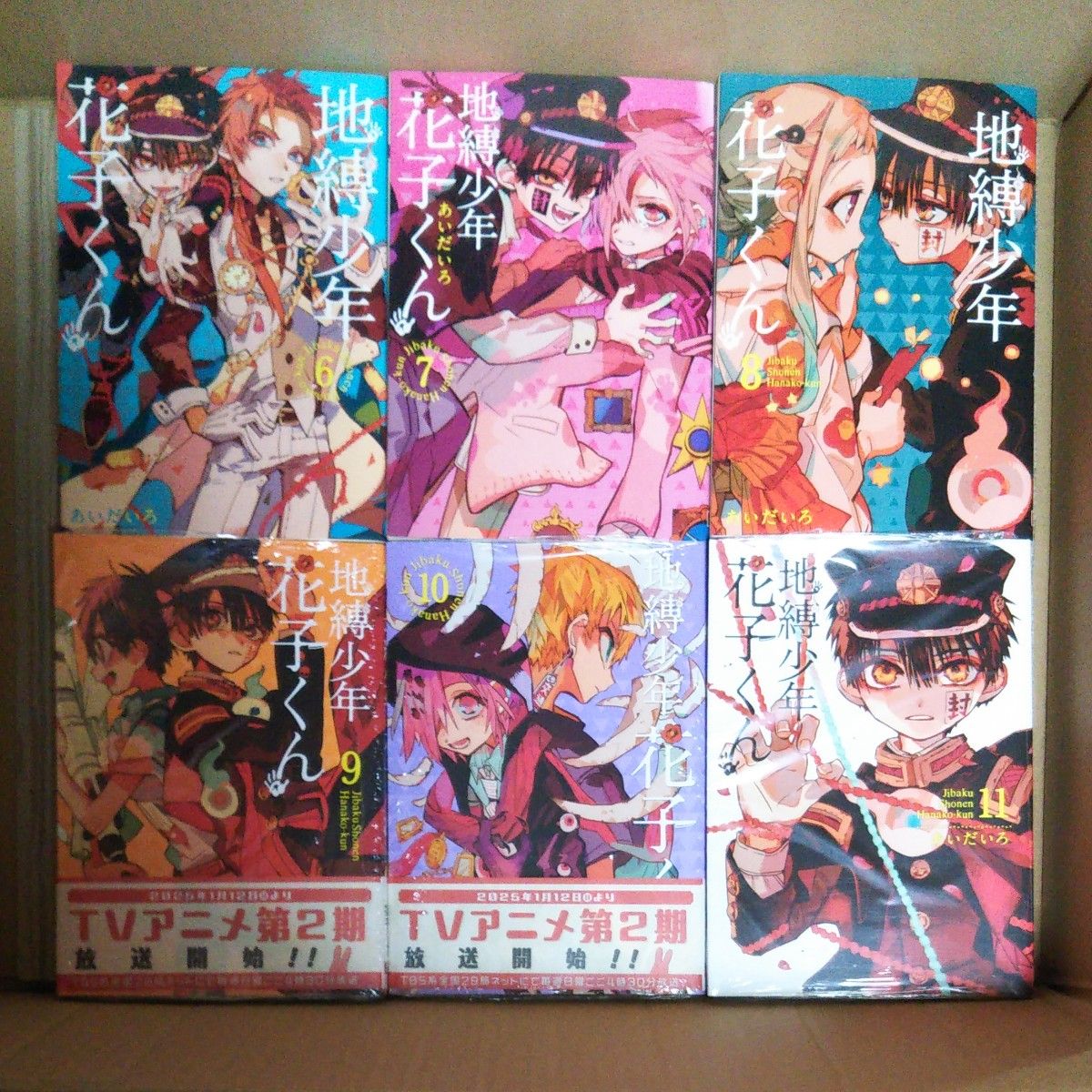 地縛少年花子くん 0~23全巻セット 未開封あり|Yahoo!フリマ 地縛少年花子くん 0~23全巻セット 未開封あり|Yahoo!フリマ