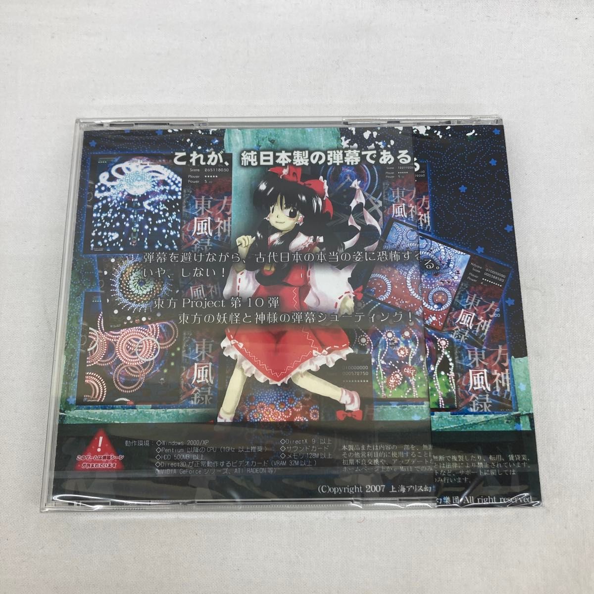 東方Project】東方紅魔郷 東方風神 セット 上海アリス幻樂団 東方Project】東方紅魔郷 東方風神 セット 上海アリス幻樂団