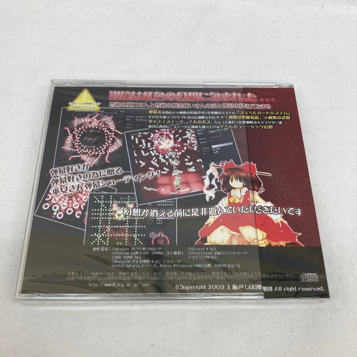 東方Project】東方紅魔郷 東方風神 セット 上海アリス幻樂団 東方Project】東方紅魔郷 東方風神 セット 上海アリス幻樂団