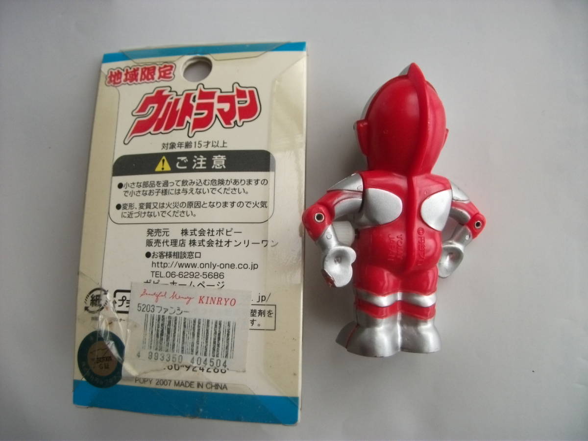 ウルトラマン等 フィギュア他いろいろ7種セット_画像7