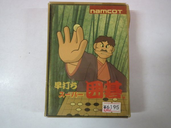 70169■未開封品　ナムコ　早打ちスーパー囲碁