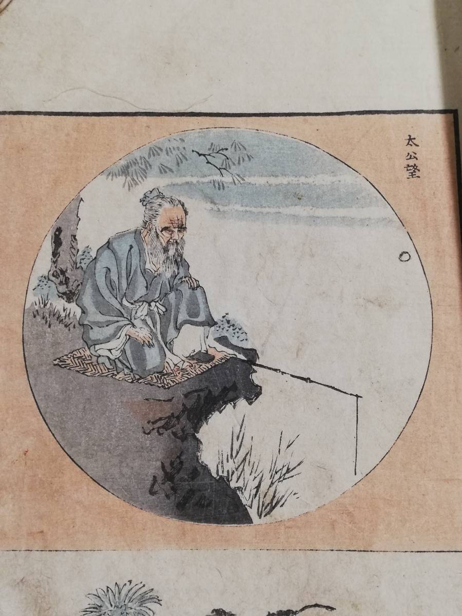 8126円 @1902年 安達 吟光漫画 検索: 木版刷 支那 佛教 着色 8126円 @1902年 安達 吟光漫画 検索: 木版刷 支那 佛教 着色