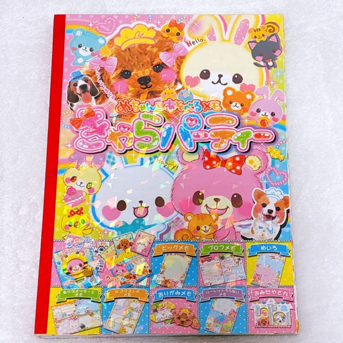 値下げ 平成レトロ わんこ うさぎ くまちゃん メモ帳|Yahoo 値下げ 平成レトロ わんこ うさぎ くまちゃん メモ帳|Yahoo