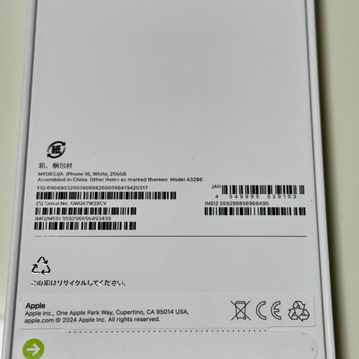 iPhone 16 256GB ホワイト Apple Store 一括購入品 新品・未開封 iPhone 16 256GB ホワイト Apple Store 一括購入品 新品・未開封
