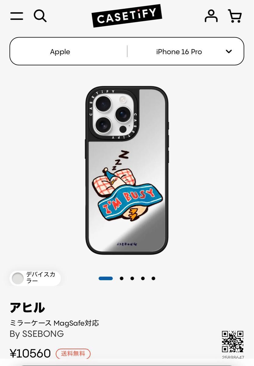 CASETiFY アヒルミラーケース MagSafe対応By SSEBONG CASETiFY アヒルミラーケース MagSafe対応By SSEBONG