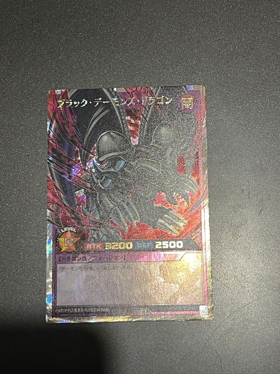 遊戯王ラッシュデュエル ブラック・デーモンズ・ドラゴン 遊戯王ラッシュデュエル ブラック・デーモンズ・ドラゴン