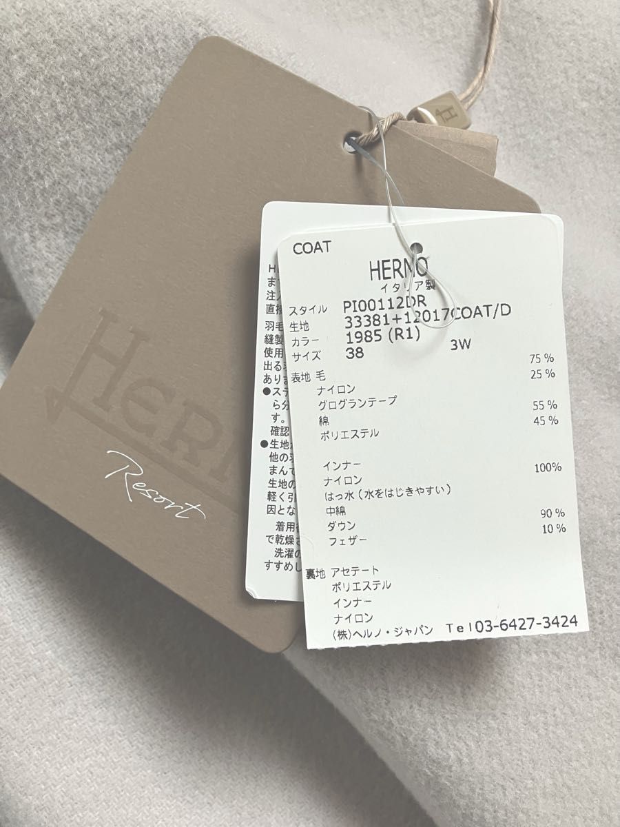 HERNO】23AW 定価35万7500円 3wayインナーダウン付コート完売 HERNO】23AW 定価35万7500円 3wayインナーダウン付コート完売