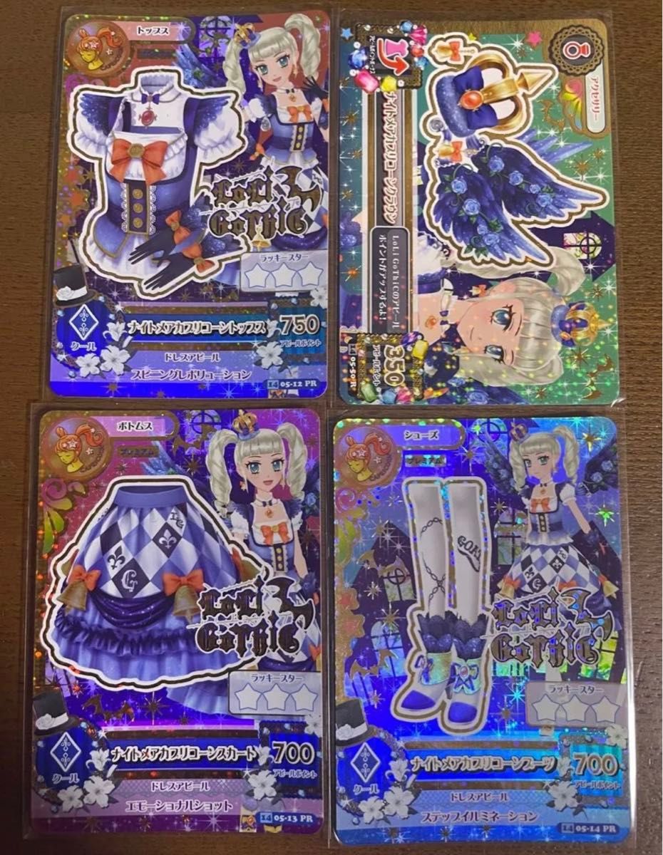 アイカツ ナイトメアカプリコーン セット 藤堂ユリカ アイカツ アイカツ ナイトメアカプリコーン セット 藤堂ユリカ アイカツ