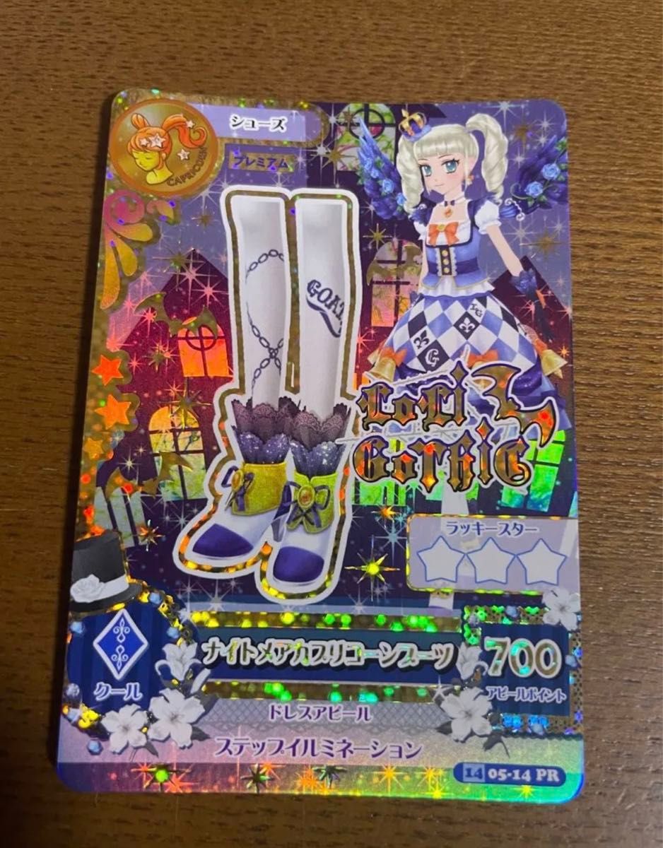 アイカツ ナイトメアカプリコーン セット 藤堂ユリカ アイカツ アイカツ ナイトメアカプリコーン セット 藤堂ユリカ アイカツ