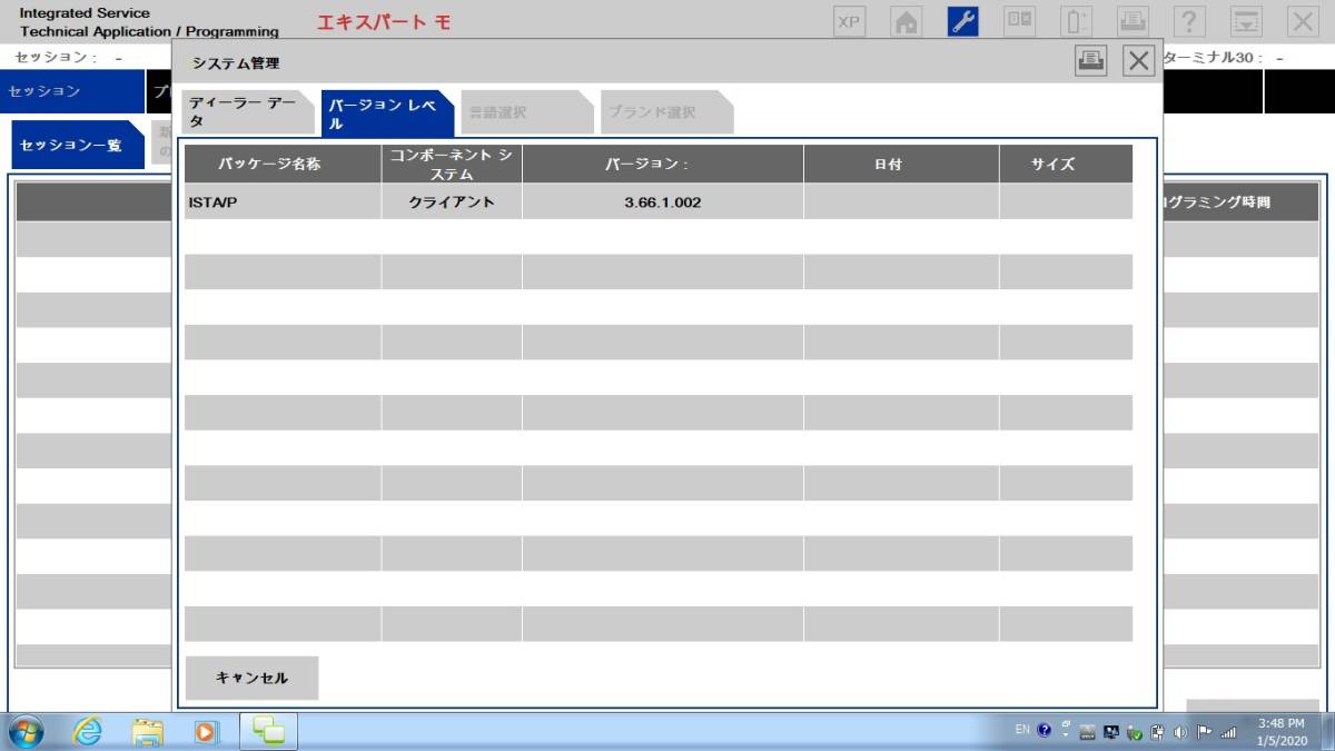 文字 化け テスター 文字化けすると糸偏の漢字がよく出てくるのはなぜですか