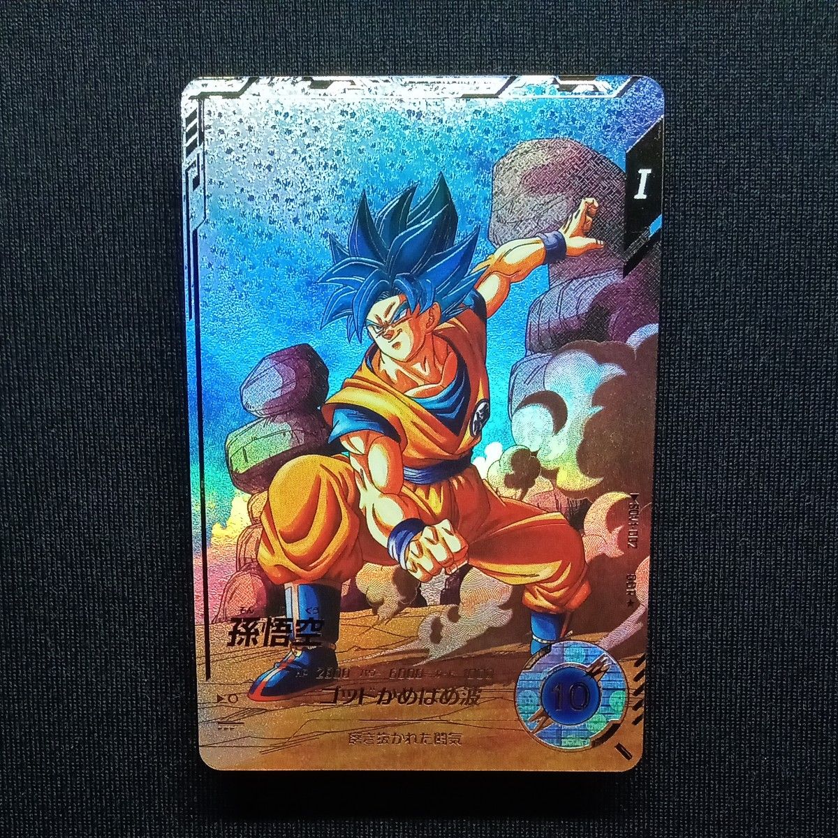 ドラゴンボールスーパーダイバーズ GDR sdv1-002 孫悟空 ドラゴンボールスーパーダイバーズ GDR sdv1-002 孫悟空