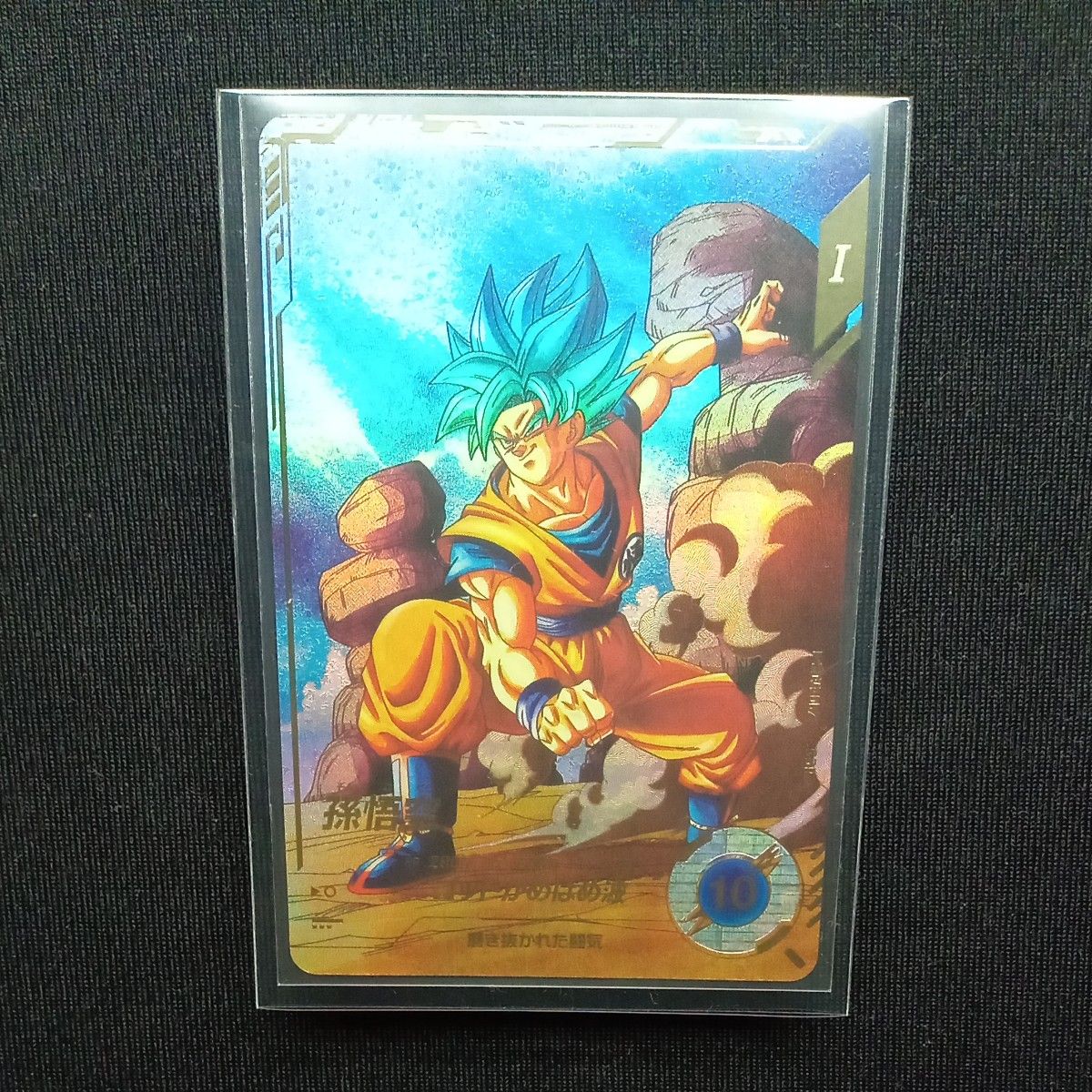 ドラゴンボールスーパーダイバーズ GDR sdv1-002 孫悟空 ドラゴンボールスーパーダイバーズ GDR sdv1-002 孫悟空