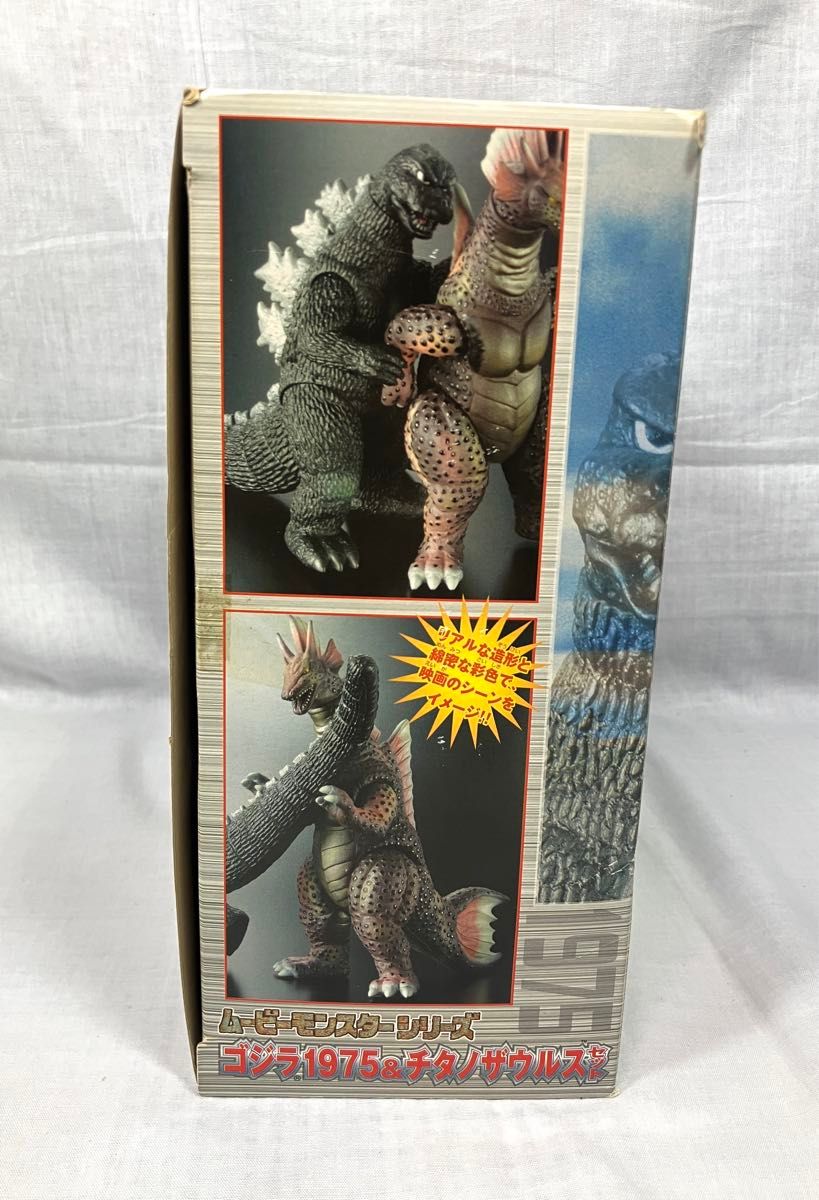 ムービーモンスターシリーズ メカゴジラの逆襲 ゴジラ1975& ムービーモンスターシリーズ メカゴジラの逆襲 ゴジラ1975&