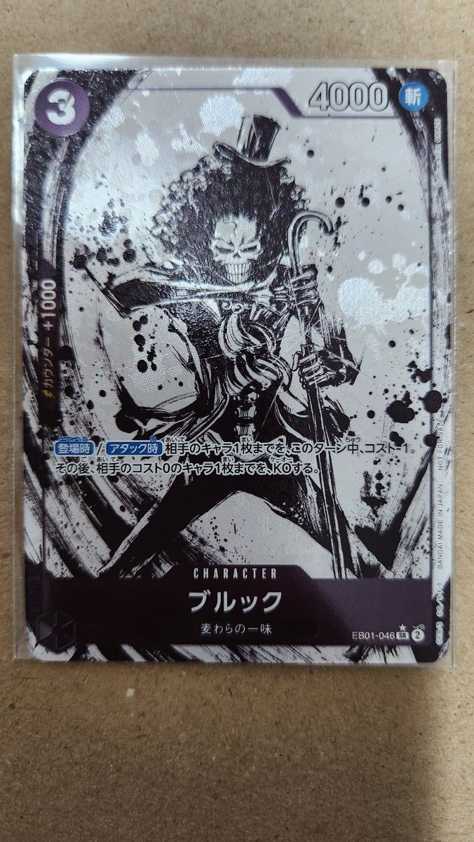 ワンピースカード 始めようキャンペーン ブルック パラレル ワンピースカード 始めようキャンペーン ブルック パラレル