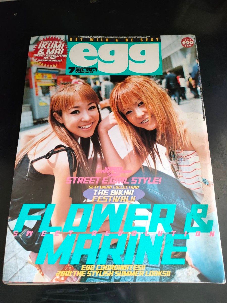 egg 雑誌 複数号 中古 egg 雑誌 複数号 中古
