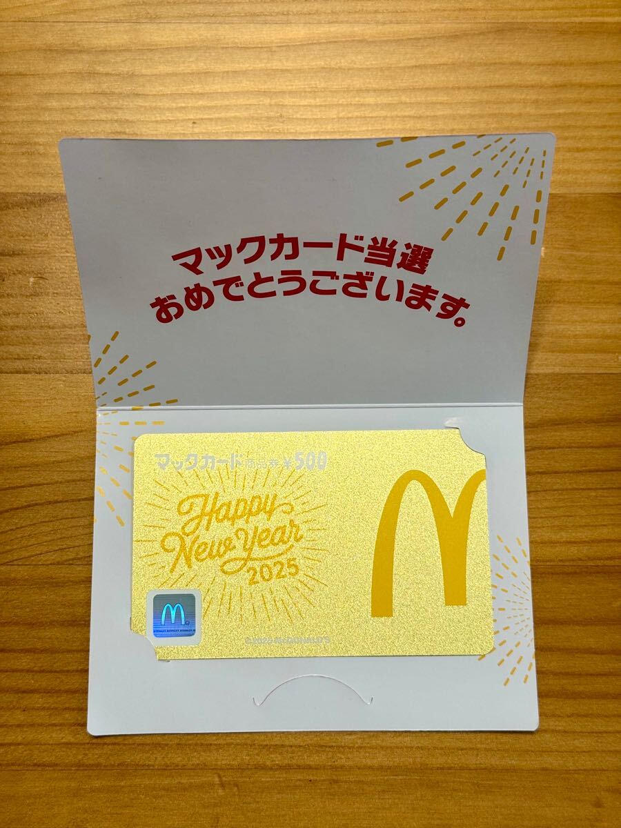 ◇ マクドナルド 福袋 2025 ◇ 金のマックカード ゴールドカード ◇ マクドナルド 福袋 2025 ◇ 金のマックカード ゴールドカード