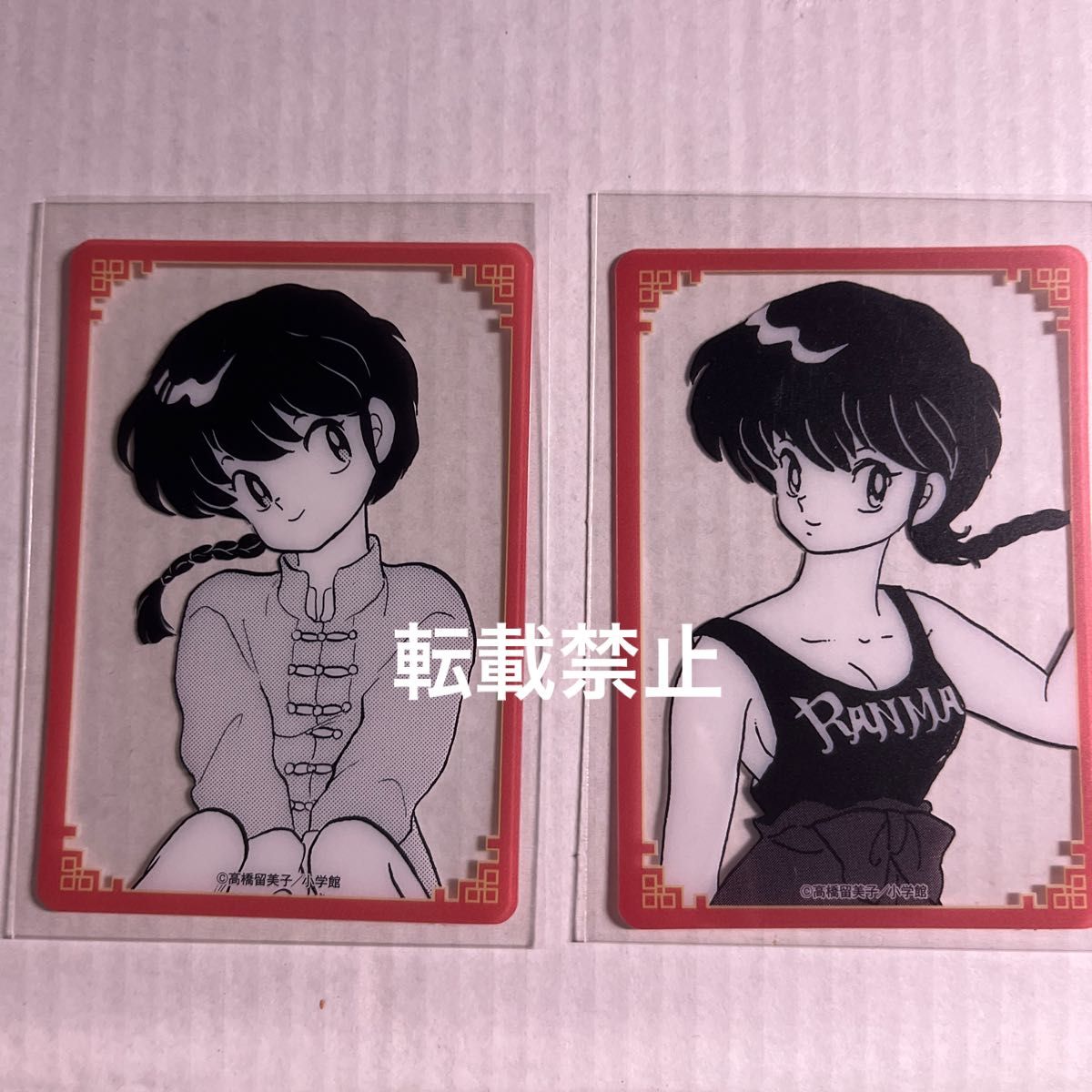 らんま1/2 ミニクリアカードコレクション シャンプー らんま らんま1/2 ミニクリアカードコレクション 女らんま×2|Yahoo