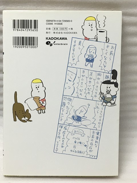 手足をのばしてパタパタする 小山健 日本代购 买对网 手足をのばしてパタパタする 小山健 日本代购 买对网