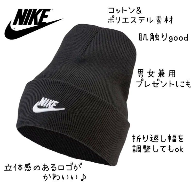 新品未使用 ナイキ刺繍ロゴ ニットキャップ 黒 男女兼用 新品未使用 ナイキ刺繍ロゴ ニットキャップ 黒 男女兼用