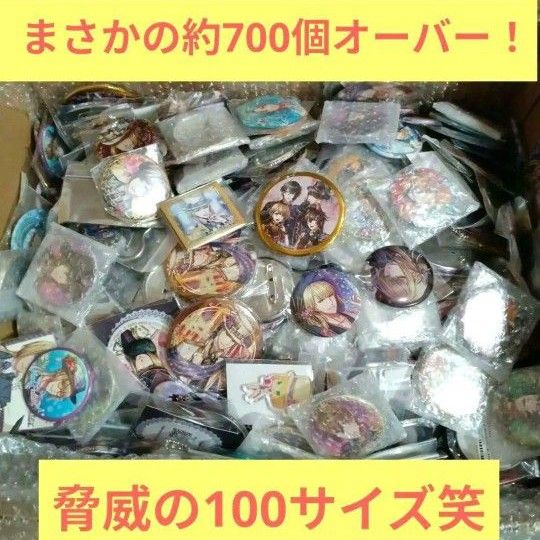 夢100 夢王国と眠れる100人の王子様 700個オーバー 福袋 おまけ付き