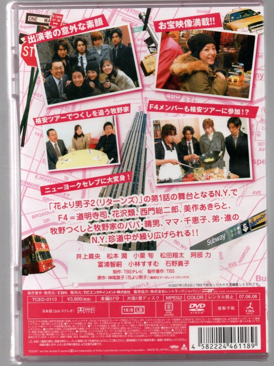 新品/花より男子2(リターンズ)番外編 牧野家はじめての家族 新品/花より男子2(リターンズ)番外編 牧野家はじめての家族