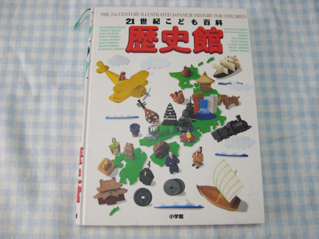 小学館 21世紀こども百科の値段と価格推移は 62件の売買情報を集計した小学館 21世紀こども百科の価格や価値の推移データを公開 小学館 21世紀こども百科の値段と価格推移は 62件の売買情報を集計した小学館 21世紀こども百科の価格や価値の推移データを公開