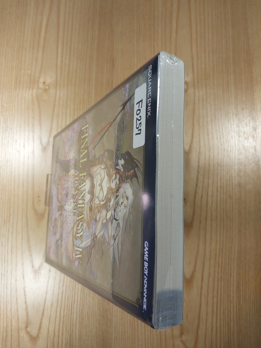 【F0257】送料無料 書籍 ファイナルファンタジーⅣ アドバンス 公式コンプリートガイド ( GBA 攻略本 FINAL FANTASY 4 ADVANCE 空と鈴 )