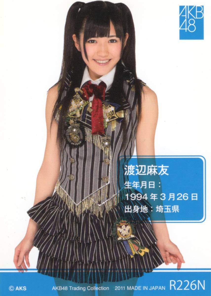 Yahoo!オークション - 元AKB48 渡辺麻友 トレカ R226N ノーマル