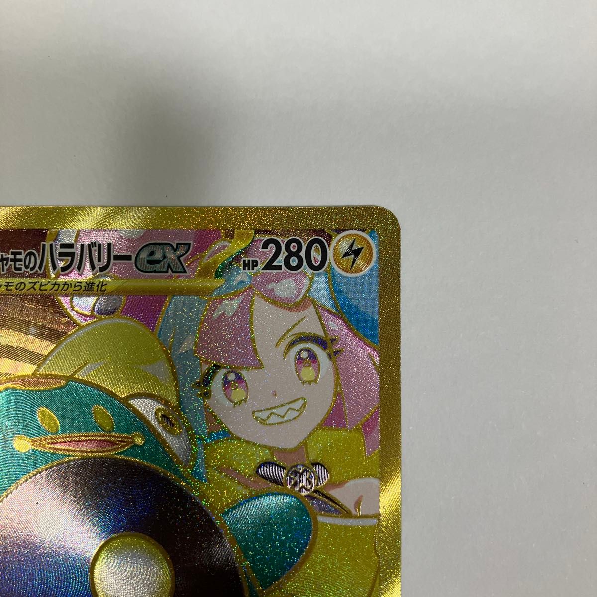 ポケモンカード バトルパートナーズ ナンジャモのハラバリーex ポケモンカード バトルパートナーズ ナンジャモのハラバリーex