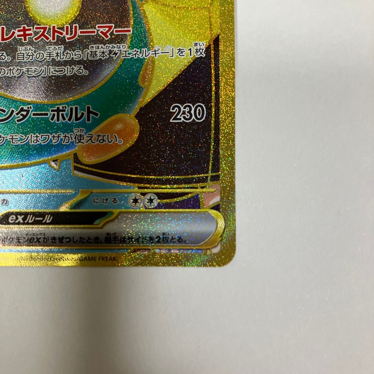 ポケモンカード バトルパートナーズ ナンジャモのハラバリーex ポケモンカード バトルパートナーズ ナンジャモのハラバリーex