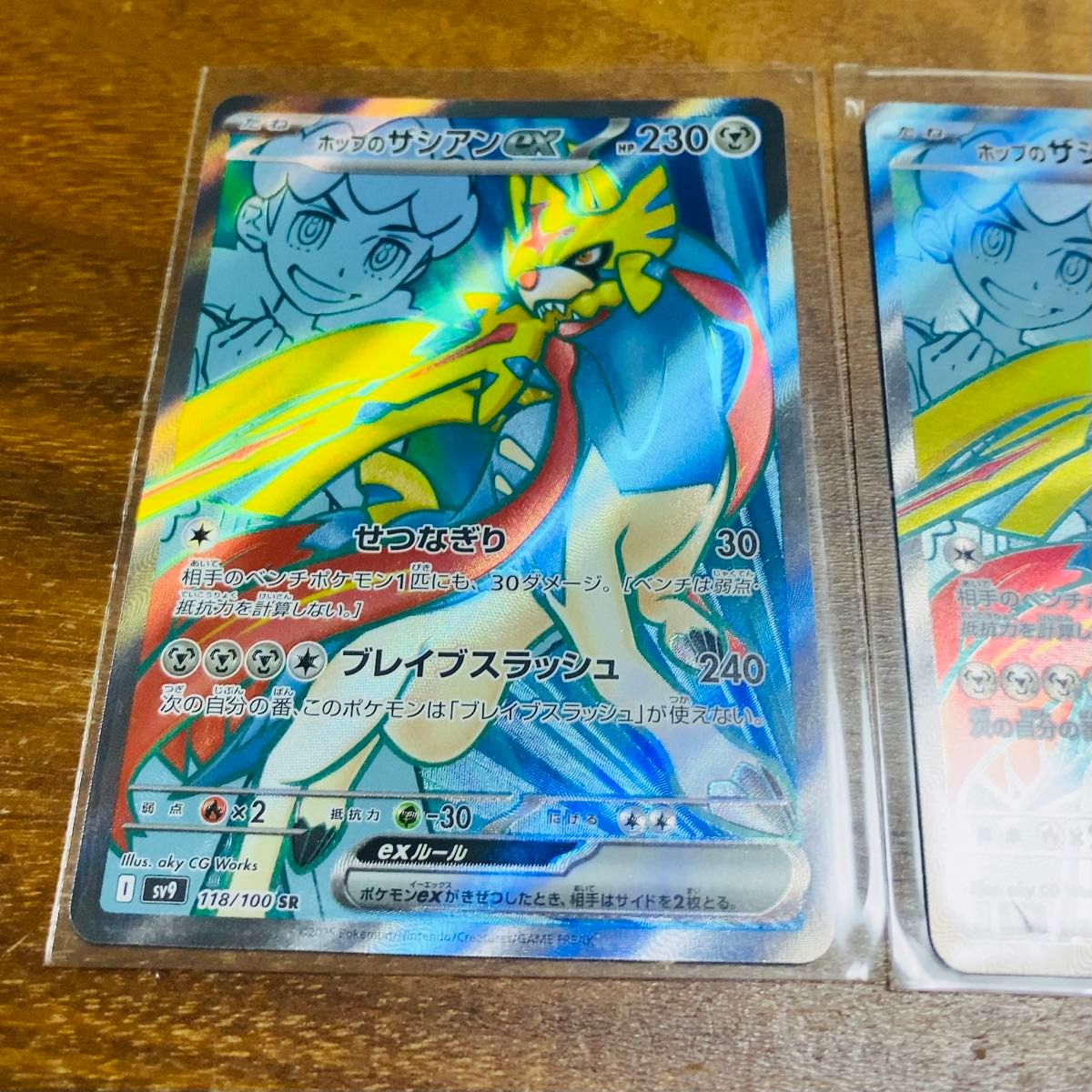 ポケカ ポケモンカードゲーム バトルパートナーズ ホップの