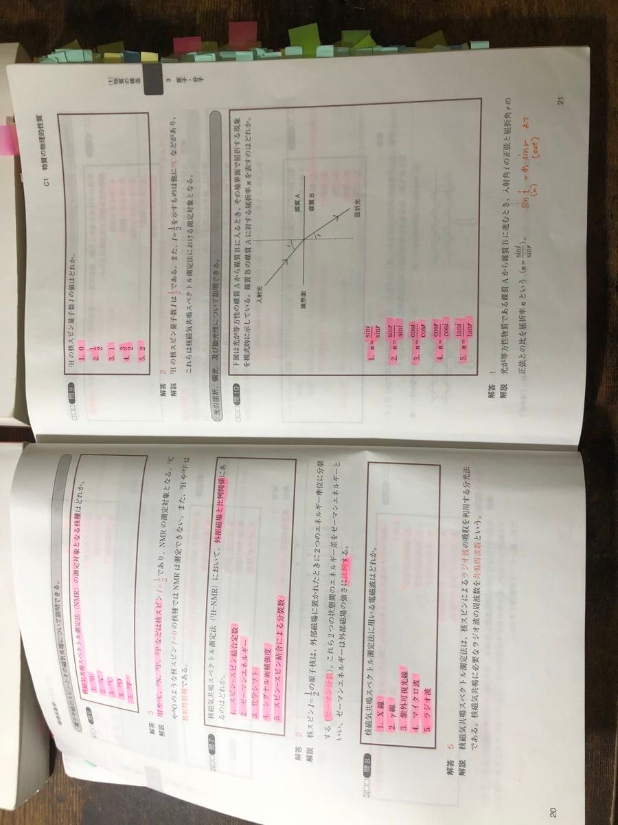 コアカリマスター(改訂第8版)1 2 3セット 薬学部 CBT 参考書 コアカリマスター(改訂第8版)1 2 3セット 薬学部 CBT 参考書