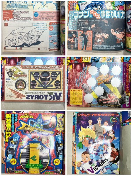 1000円スタート】てれびくん 1997年8月号 未開封 付録付き 完品 1000円スタート】てれびくん 1997年8月号 未開封 付録付き 完品
