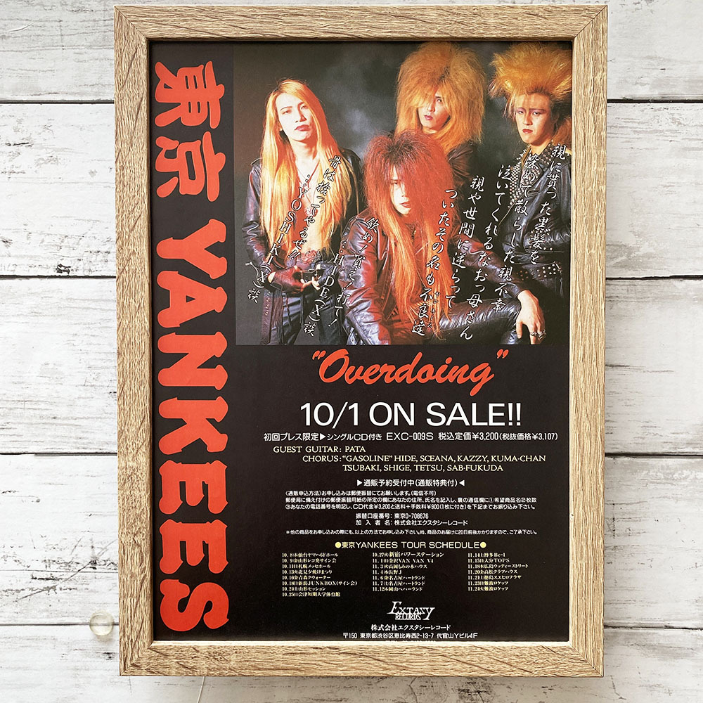 額装品 東京ヤンキース 東京YANKEES Overdoing /90年代/ポスター 額装品 東京ヤンキース 東京YANKEES Overdoing /90年代/ポスター